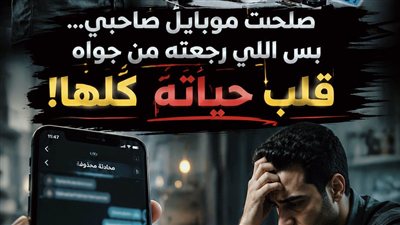 صاحبي استأمنه علي عرضه كاملة بقلم حكايات مني السيد 