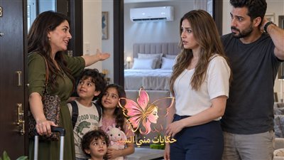 شيطانة في بيتي ج 1 حكـايات مني السيد حصري 