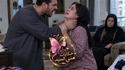 حساب مؤجل ج 2 حكـايات مني السيد حصري 