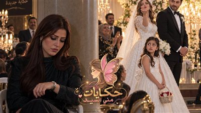 طليقي واختي ج 2 حكـايات مني السيد حصري 