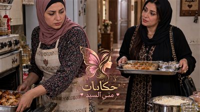 سلفتي فرن بتاعها باظ ج 2 حكـايات مني السيد حصري 