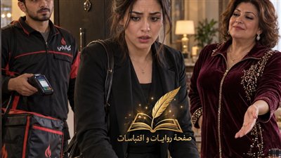 حماتي طلبت أكل عزومة على شقتي ج 2 حكـايات مني السيد حصري 