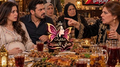 لما الفرحة بالحمل اتقلبت خناقة عائلية ج 2 حكـايات مني السيد حصري 