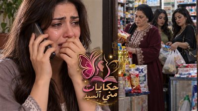 جوزى عنده محل بقاله فى بيت عيله ج 2 حكـايات اماني سيد 