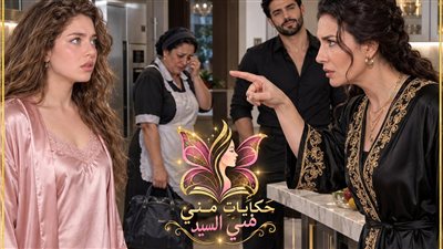 حماتي طردت الشغالة يوم صباحيتي ورمت مريلة مطبخ في وشي ج 2 حكـايات مني السيد حصري 