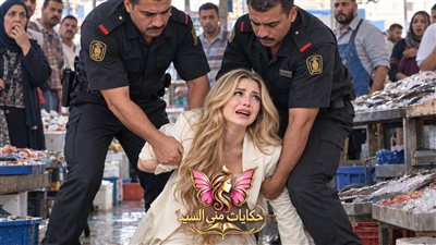 إهـانـة عـلنـي ج 2 حكـايات مني السيد حصري 