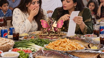 كـيد السـلايف ج 1 حكـايات مني السيد حصري 