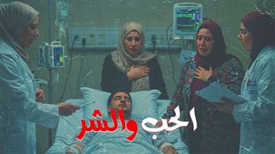 رواية الحب والشر كاااااملة لجميع فصول... حصرياً 