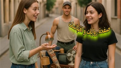 حواديت مريم و چون مكتملة لجميع فصول بقلم الكاتبة المبدعة ڤونا