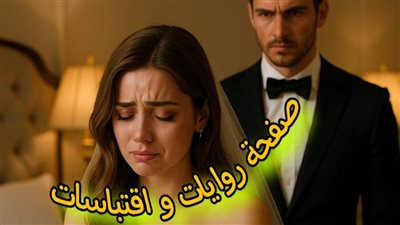 اسكريبت عشق بطعم صعيدي بقلمي اسراء ابراهيم 