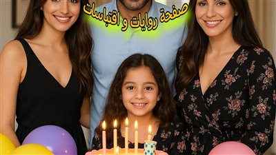 اسكريبت جديد الحفلة كاملة بقلم الكاتب حمادة هيكل 