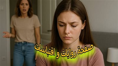 رواية عشيقة حبيبي مكتملة لجميع فصول بقلم الكاتبة المبدعة اسراء ابراهيم 