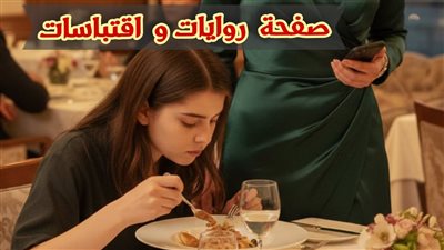صدمتي الكبري عندما وجدت ابنتي تأكل بقايا الطعام